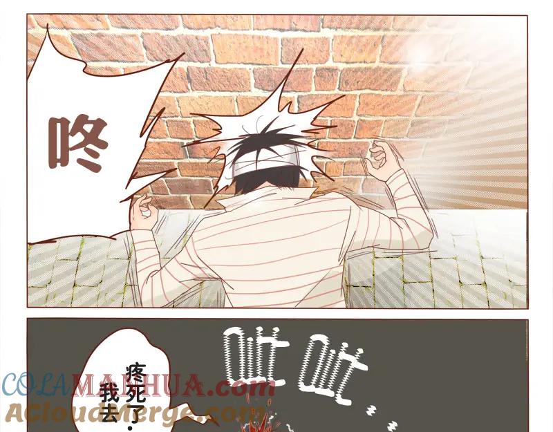 《邻系先生》第6话 赔命赔钱？ 第15页