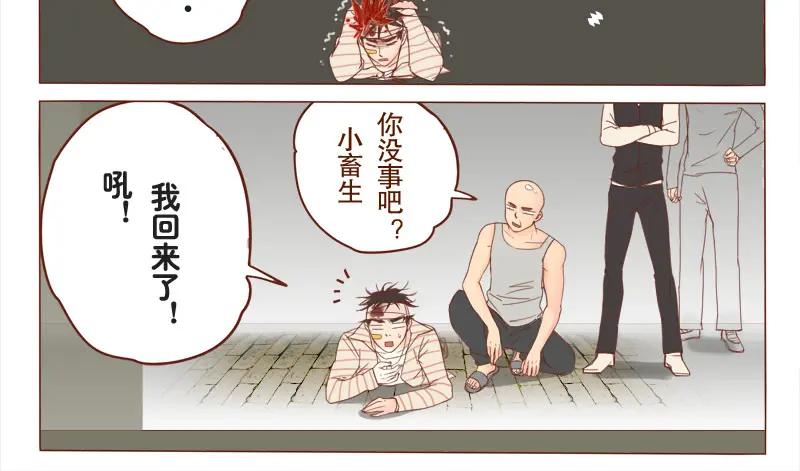 《邻系先生》第6话 赔命赔钱？ 第16页