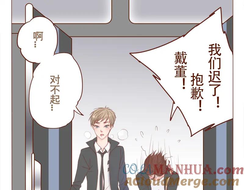 《邻系先生》第7话 复杂关系 第3页