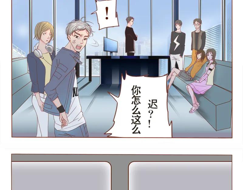 《邻系先生》第7话 复杂关系 第2页