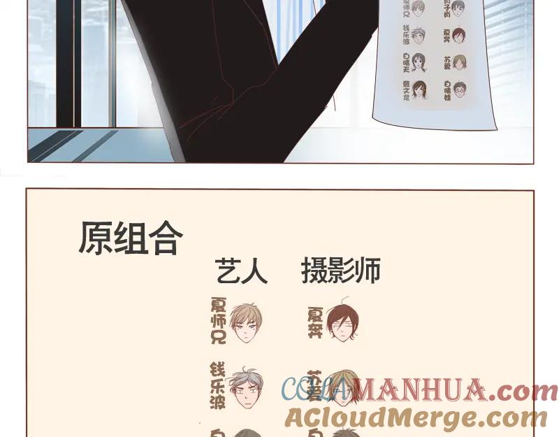 《邻系先生》第7话 复杂关系 第13页