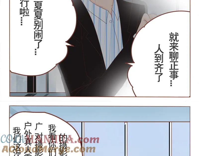《邻系先生》第7话 复杂关系 第11页