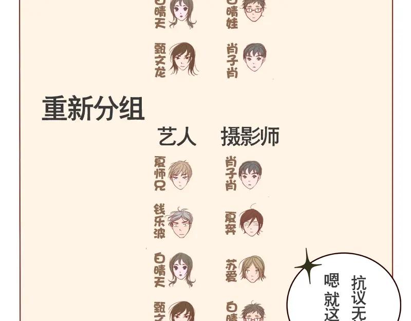 《邻系先生》第7话 复杂关系 第14页
