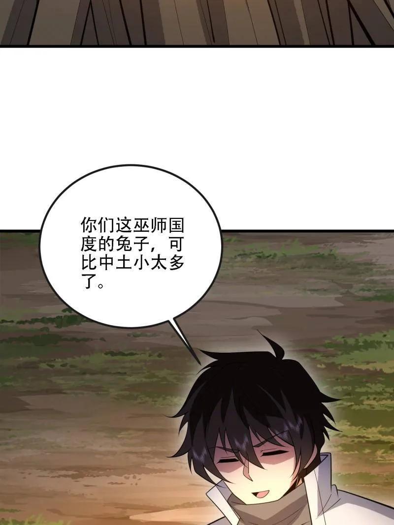 第一序列 第598话 597 再遇危机 第32页