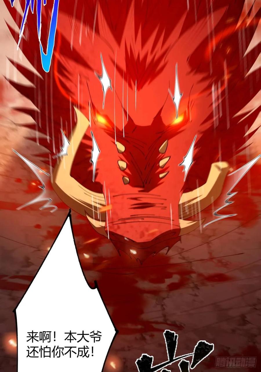 我在末世词条成神 - 010 忠义团伙 - 第35张图