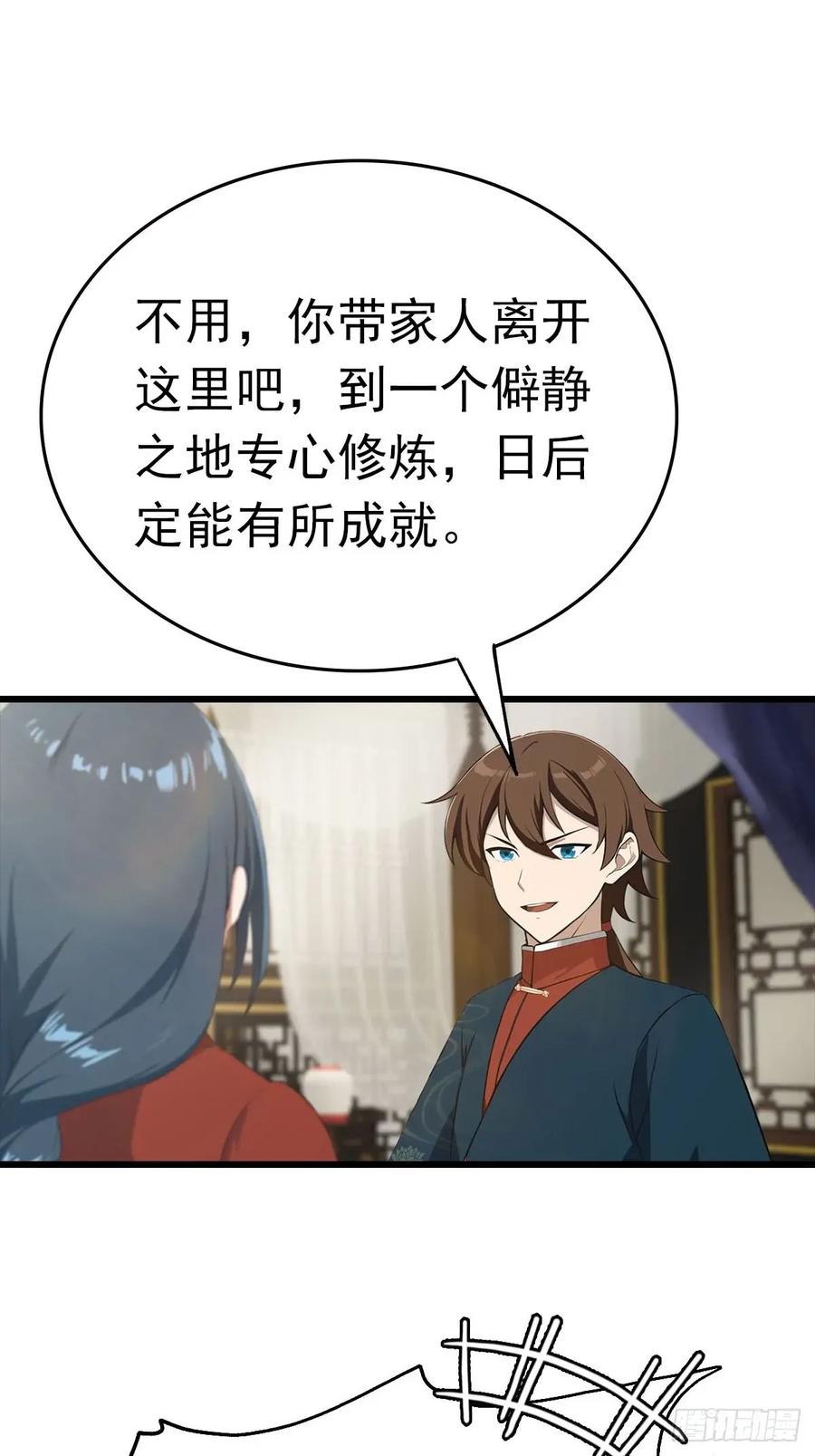 修仙归来在校园 第二季 - 第158话 异兽攻城，大危机！ - 第17张图