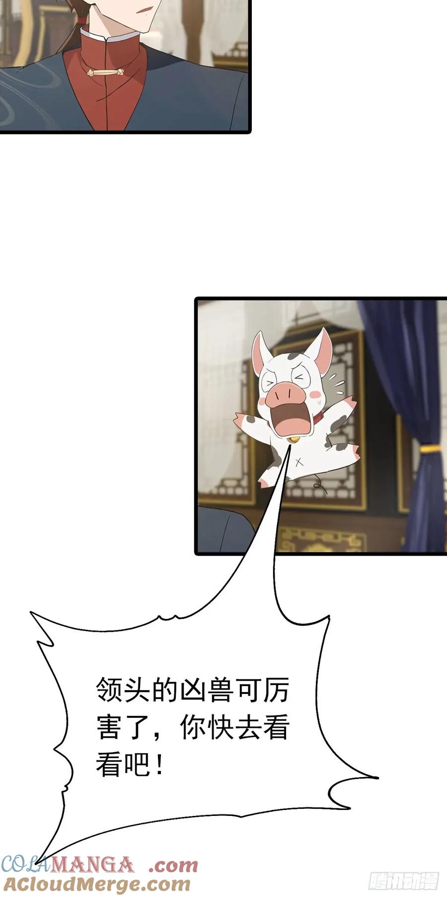 修仙归来在校园 第二季 - 第158话 异兽攻城，大危机！ - 第16张图