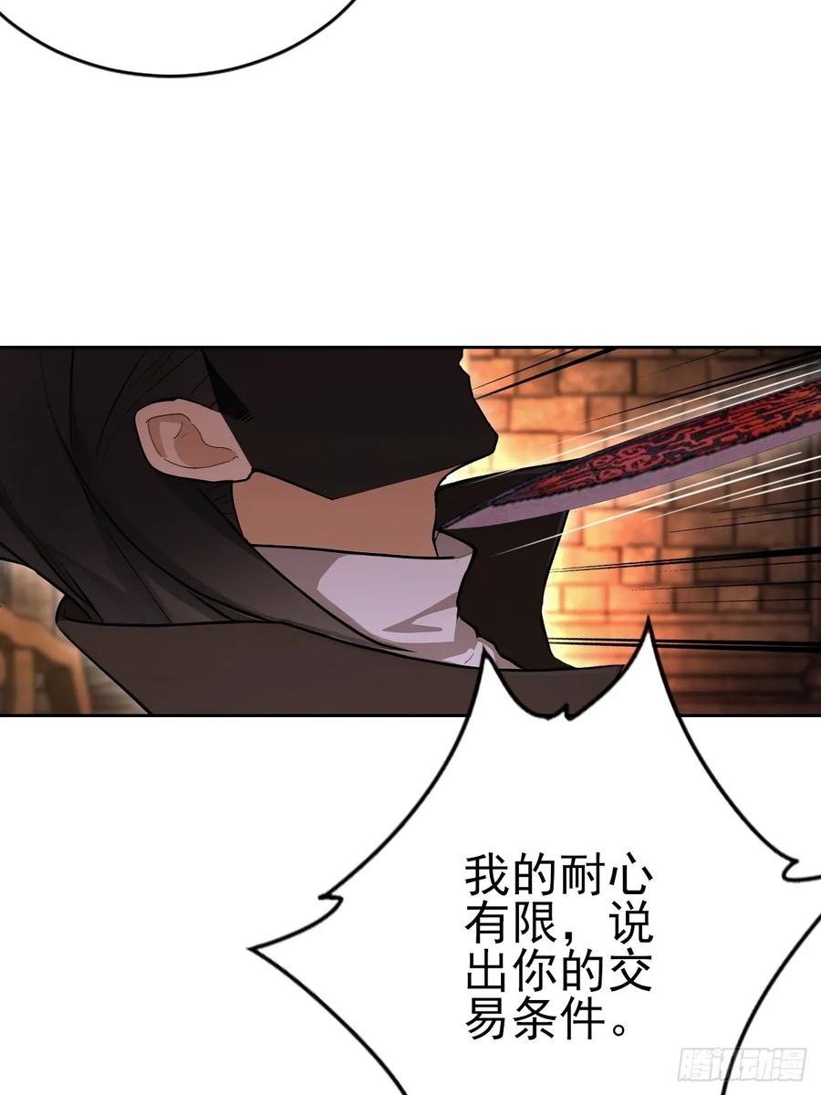 《诡异游戏：我靠亿万功德氪通关》第171话 明枪暗箭 第18页