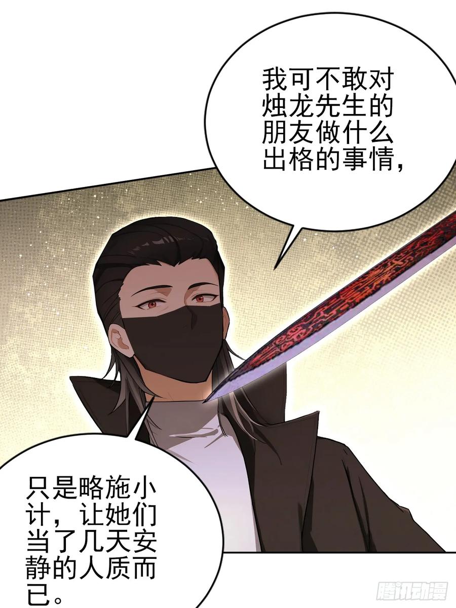 《诡异游戏：我靠亿万功德氪通关》第171话 明枪暗箭 第17页
