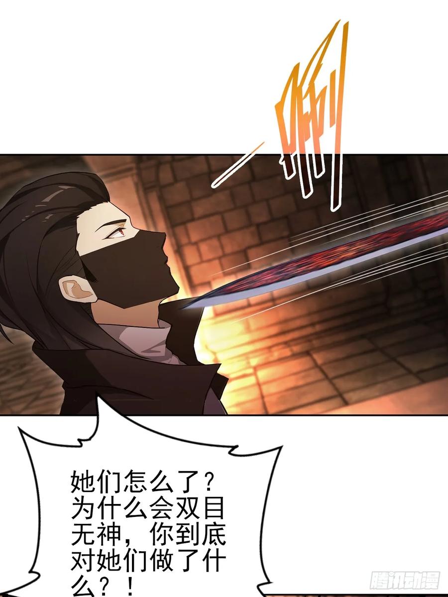 《诡异游戏：我靠亿万功德氪通关》第171话 明枪暗箭 第15页