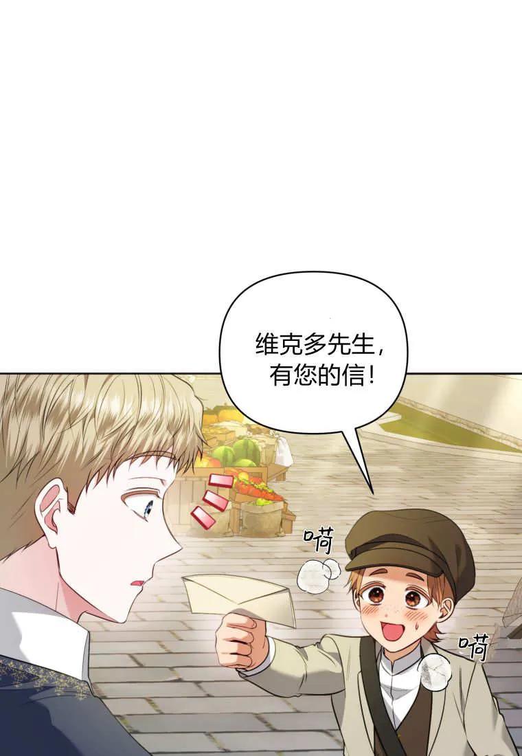 《基层公务员想晋升》第21话 第15页