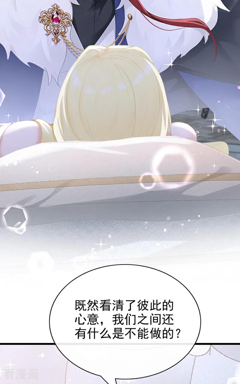 《快穿系统：反派大佬不好惹》第231话 黑化值没变化？ 第11页