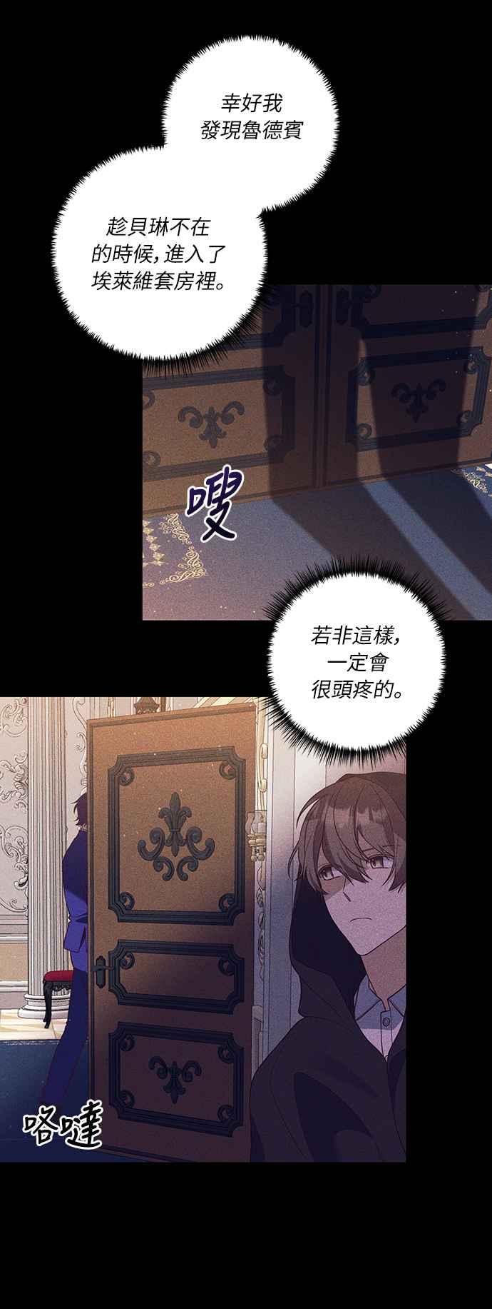 偏执男主的契约未婚妻 第35话 第30页