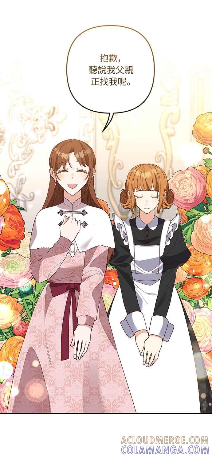 偏执男主的契约未婚妻 第35话 第25页