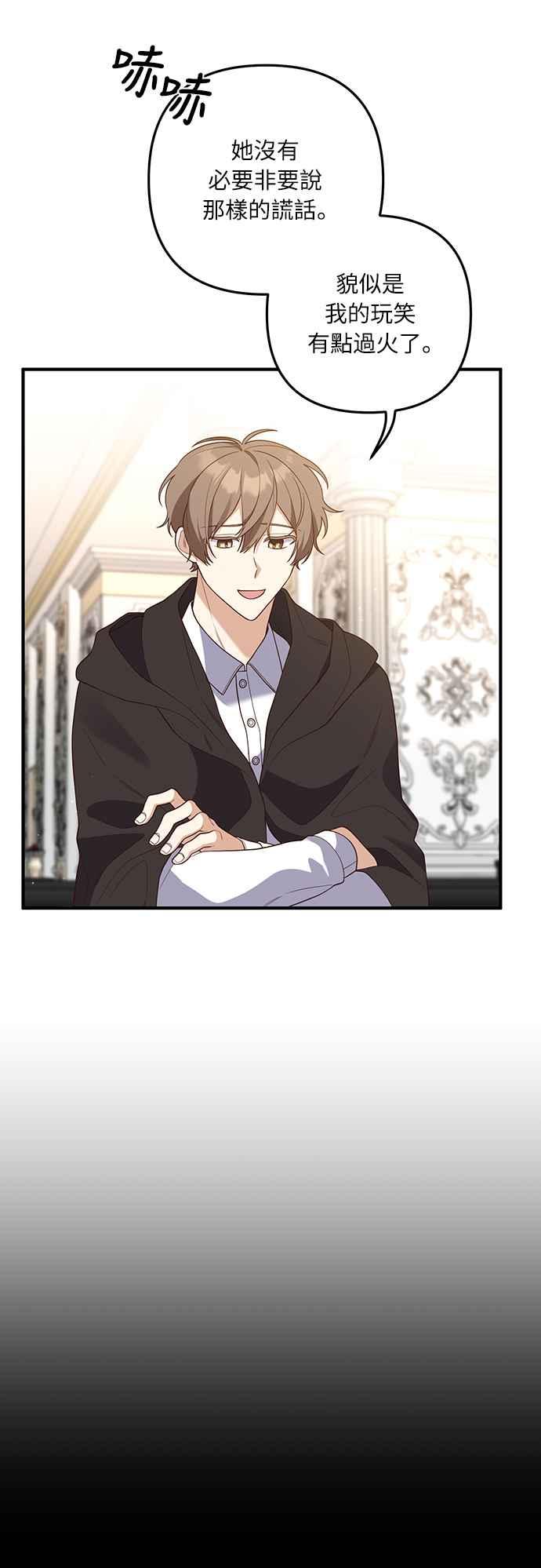 偏执男主的契约未婚妻 第35话 第27页