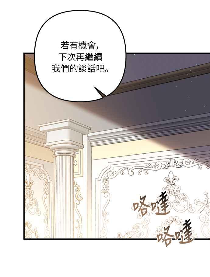 偏执男主的契约未婚妻 第35话 第26页