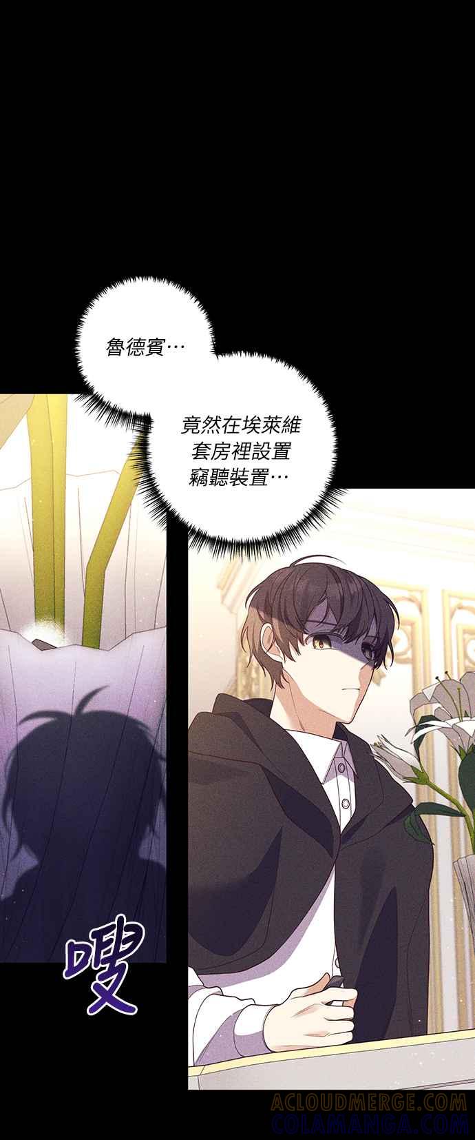 偏执男主的契约未婚妻 第35话 第28页