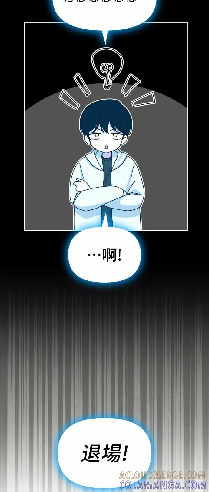 《误打误撞成为怪物天才演员》第44话 第7页