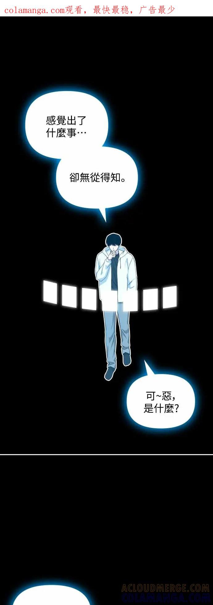 《误打误撞成为怪物天才演员》第44话 第1页