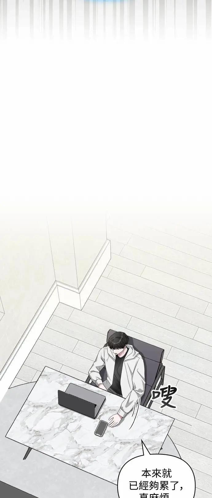 《误打误撞成为怪物天才演员》第44话 第8页