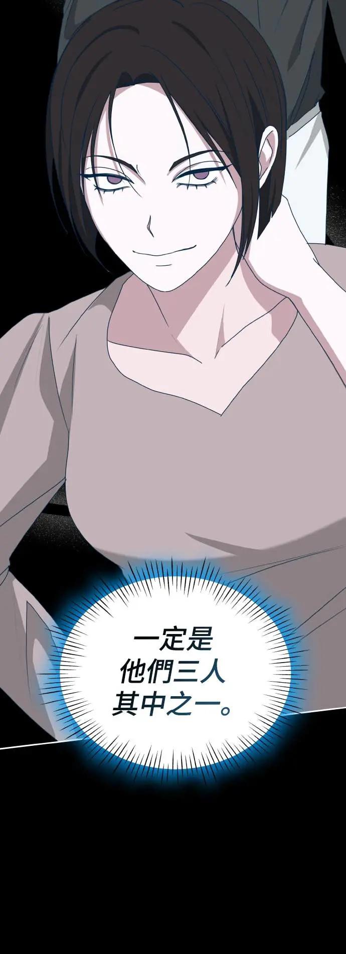 《误打误撞成为怪物天才演员》第44话 第5页