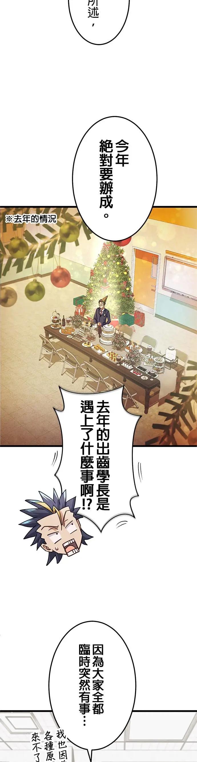 《成长型超级英雄》第47话 第5页
