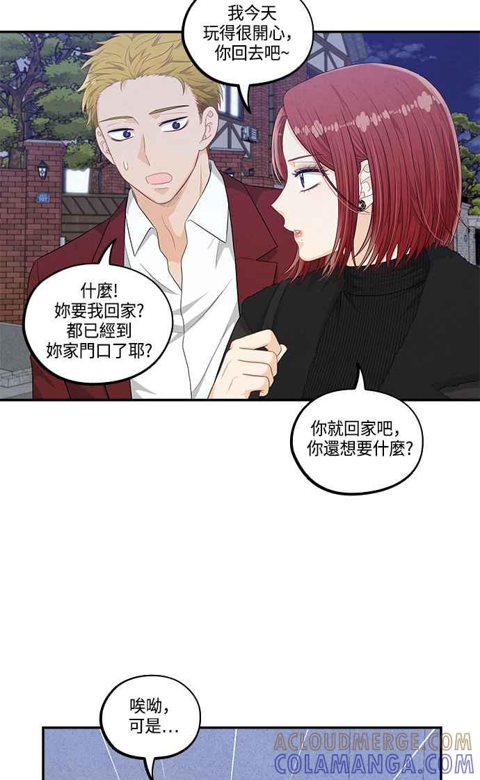 《扑通扑通截稿中》第47话 第49页