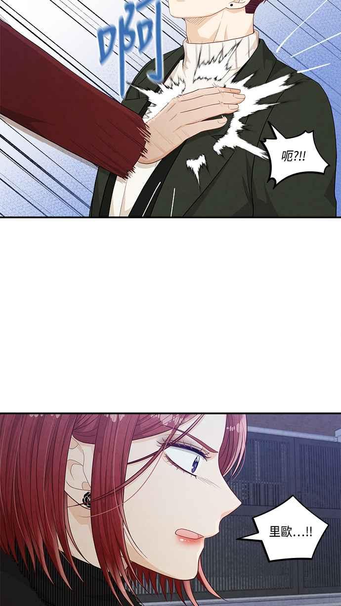 《扑通扑通截稿中》第47话 第54页