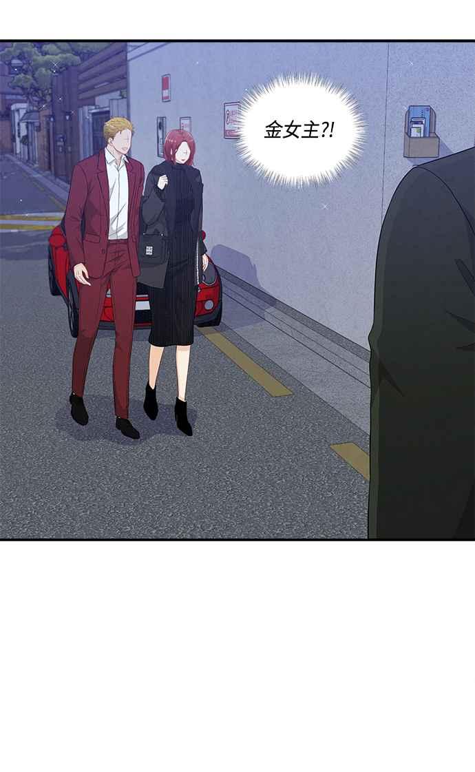 《扑通扑通截稿中》第47话 第47页