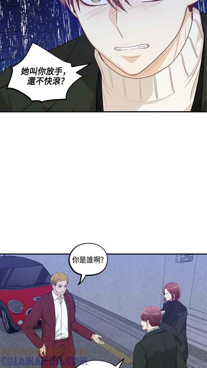 《扑通扑通截稿中》第47话 第52页