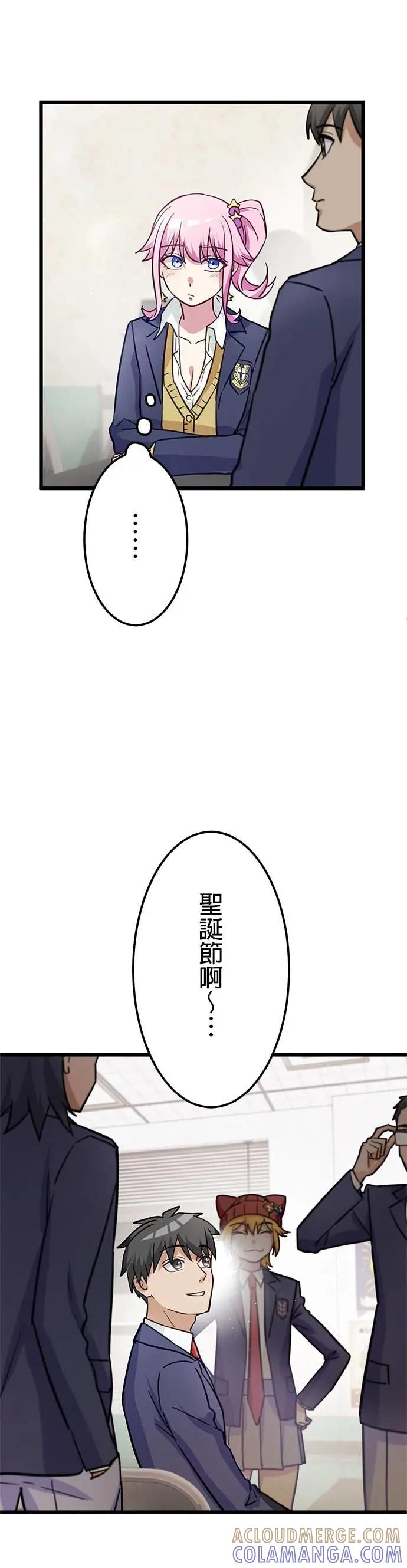 《成长型超级英雄》第47话 第7页