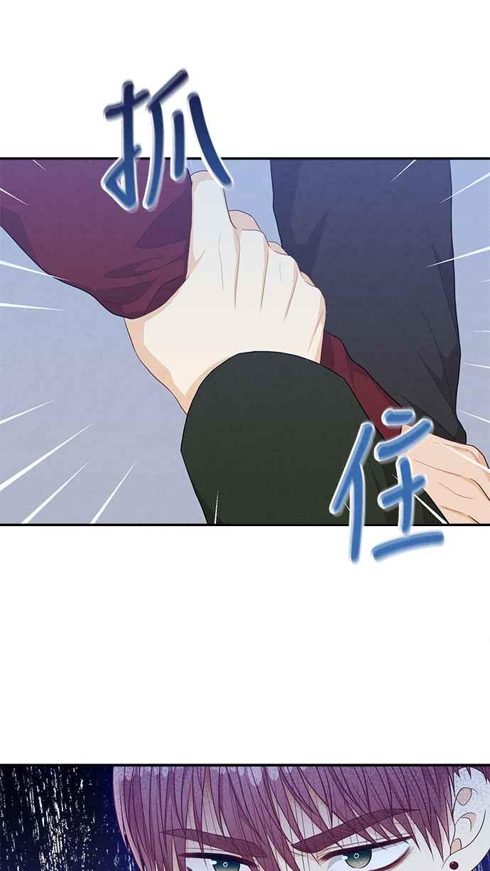 《扑通扑通截稿中》第47话 第51页