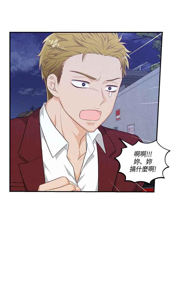 《扑通扑通截稿中》第47话 第56页