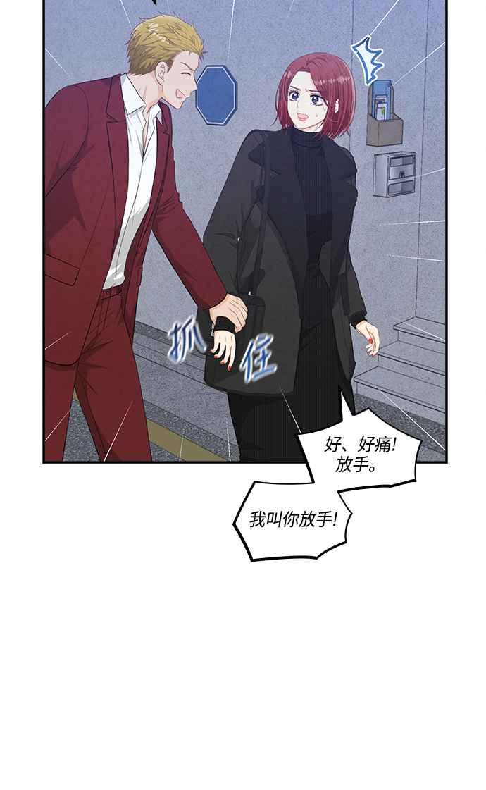 《扑通扑通截稿中》第47话 第50页