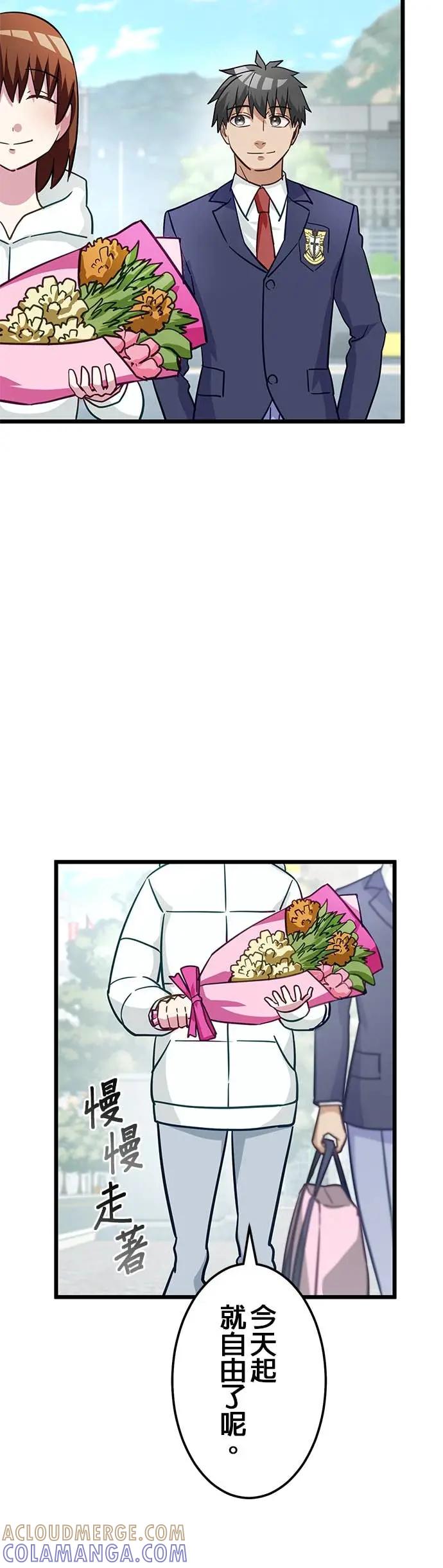 《成长型超级英雄》第47话 第10页