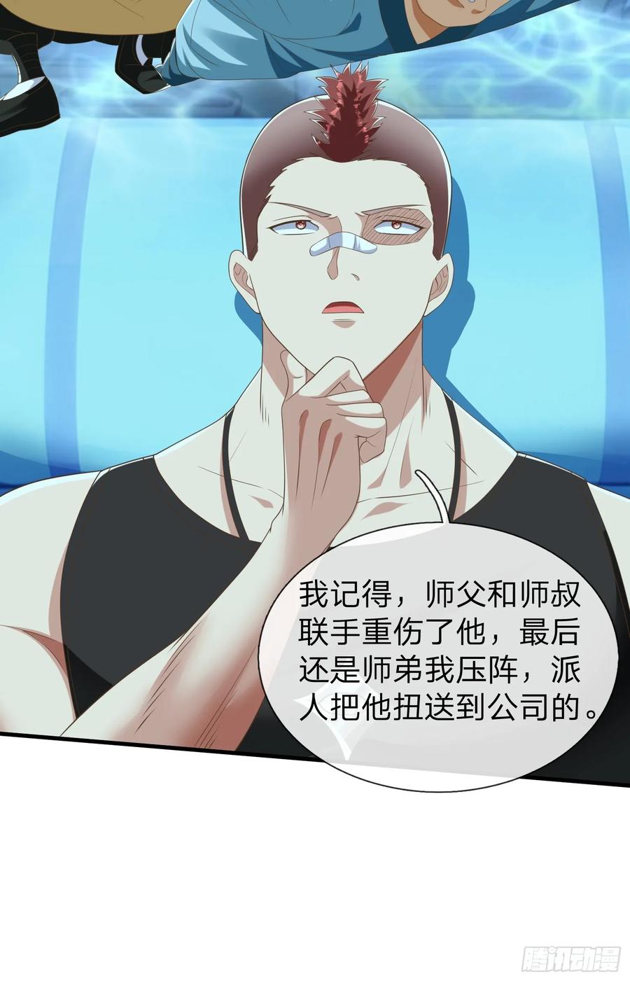 《我在都市修炼成神》第47话 束手就擒？ 第9页