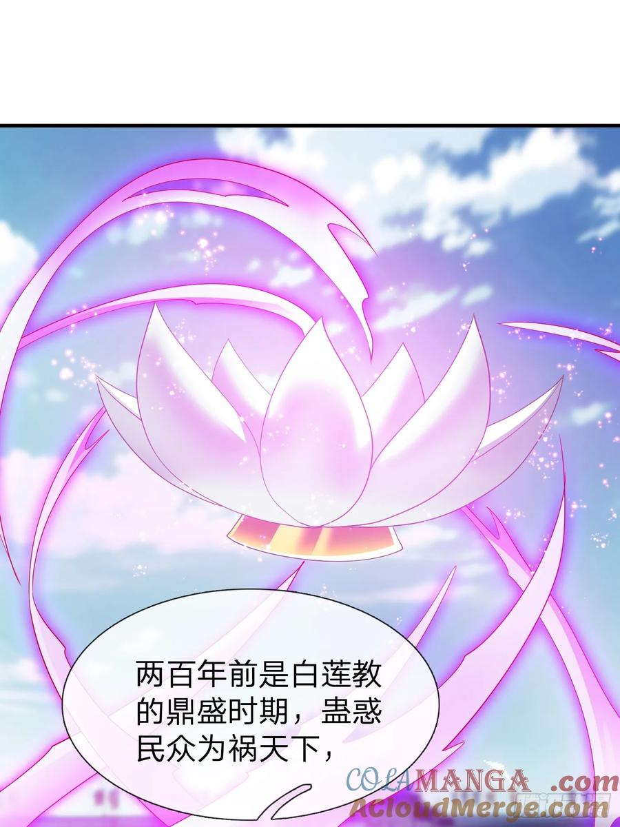 《我在都市修炼成神》第47话 束手就擒？ 第10页