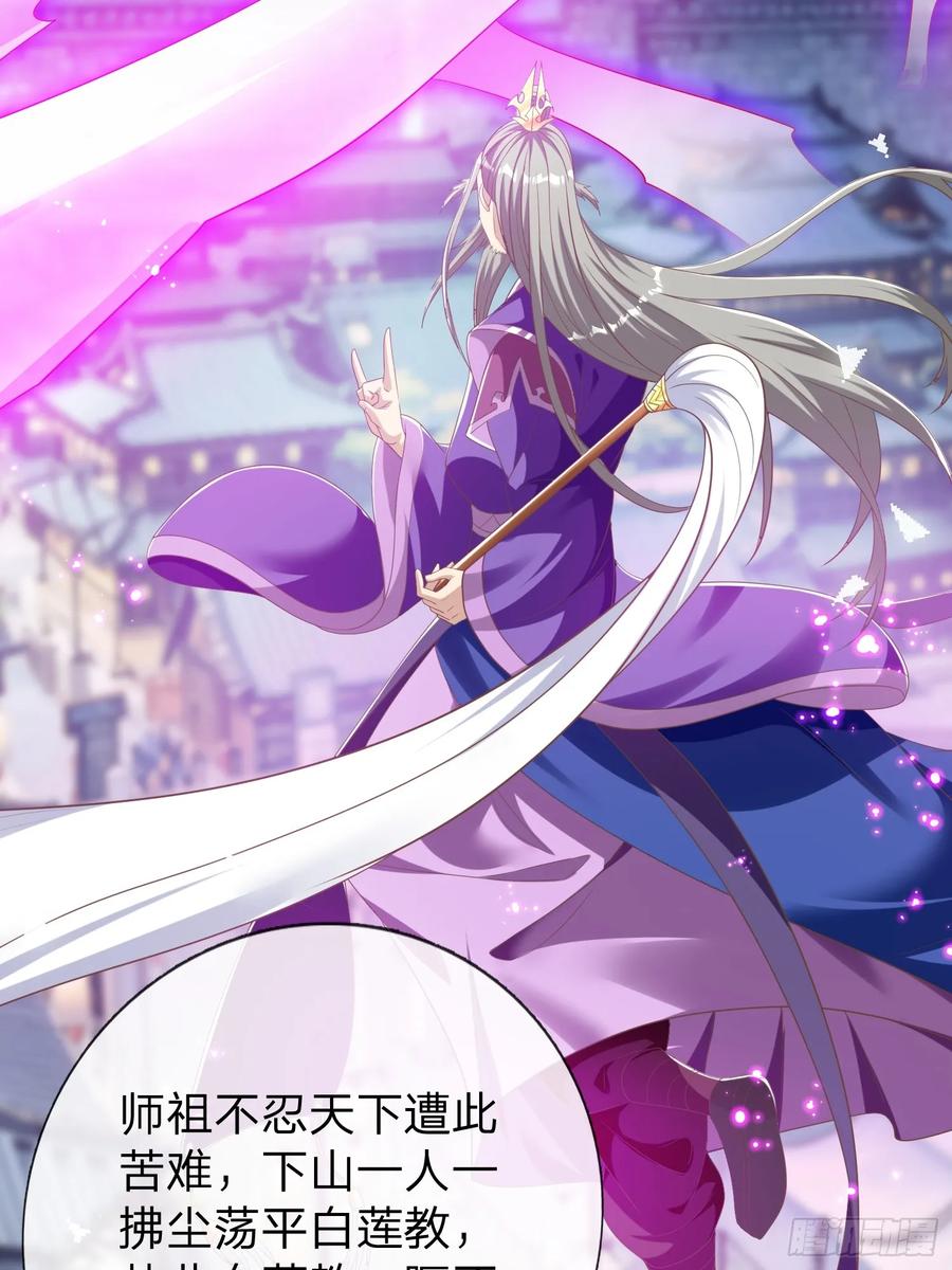 《我在都市修炼成神》第47话 束手就擒？ 第11页
