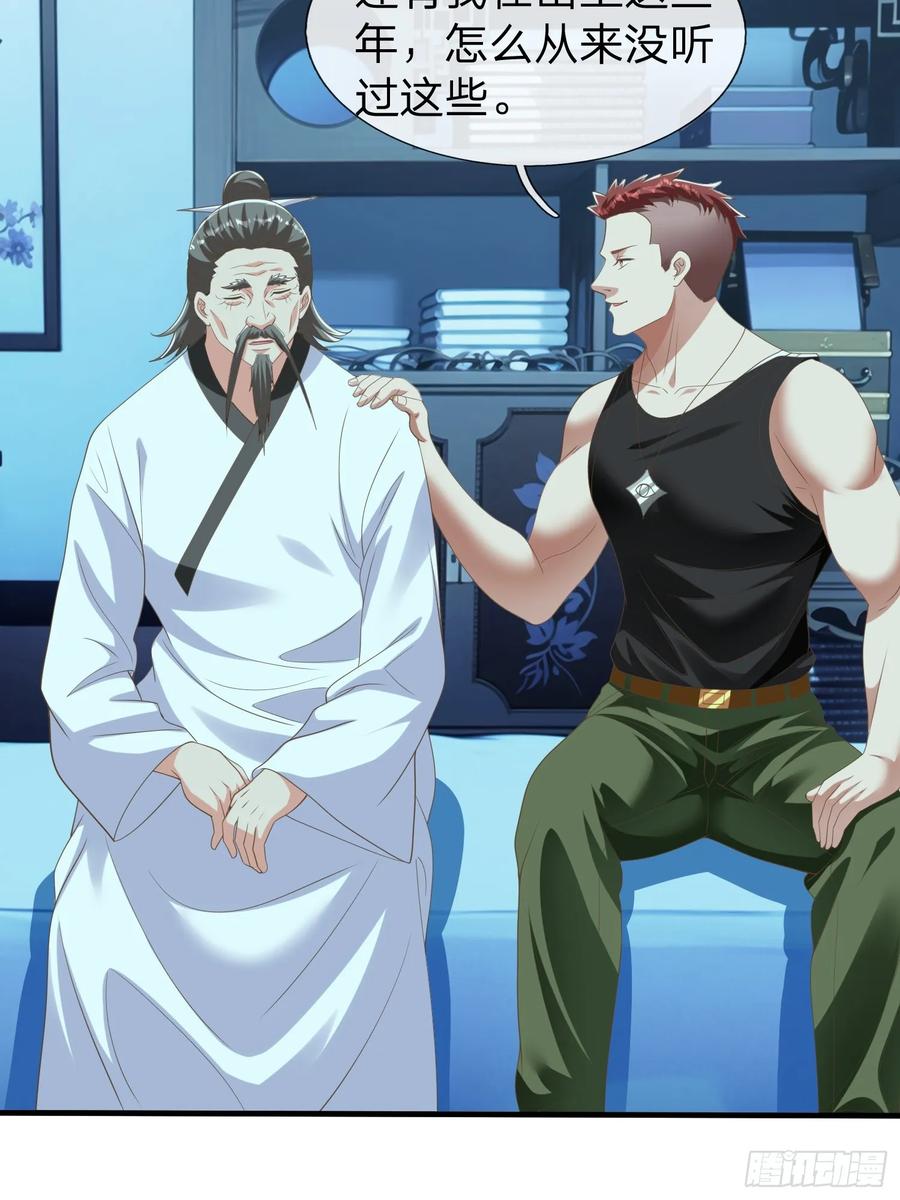 《我在都市修炼成神》第47话 束手就擒？ 第14页