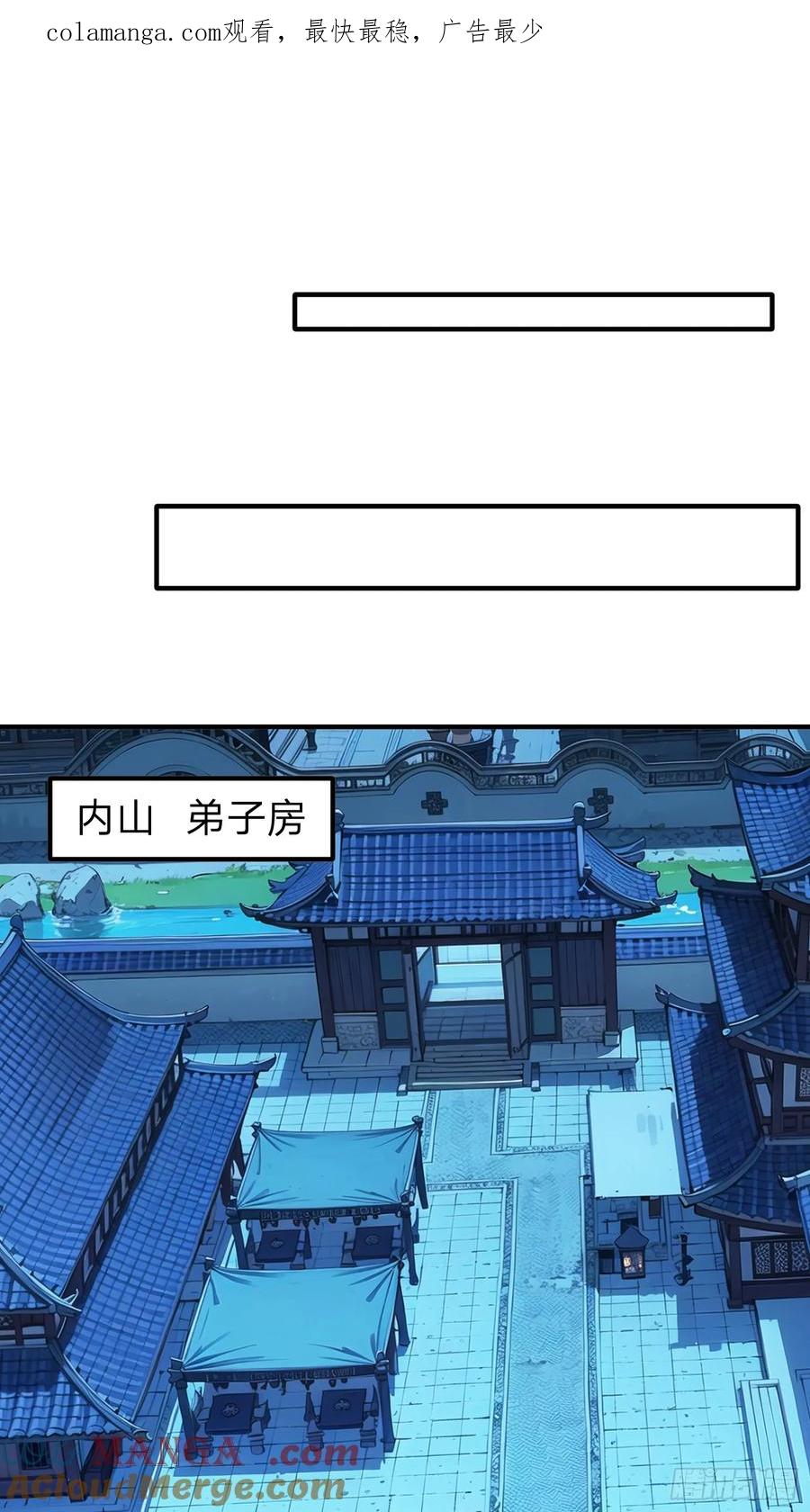《我在都市修炼成神》第47话 束手就擒？ 第1页