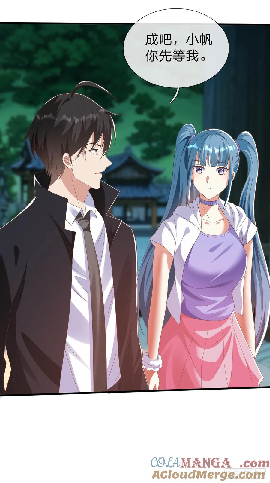 《我在都市修炼成神》第47话 束手就擒？ 第22页
