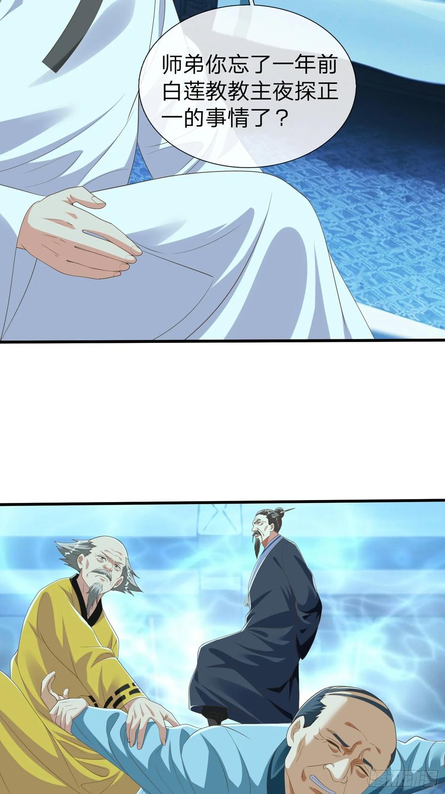 《我在都市修炼成神》第47话 束手就擒？ 第8页