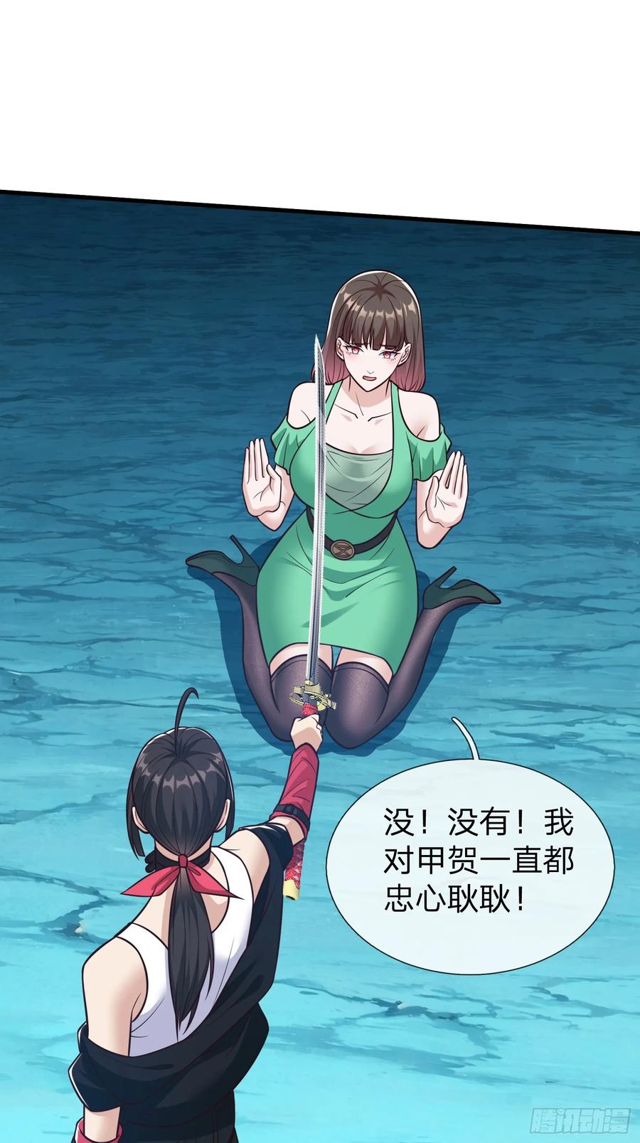 《我在都市修炼成神》第83话 第23页