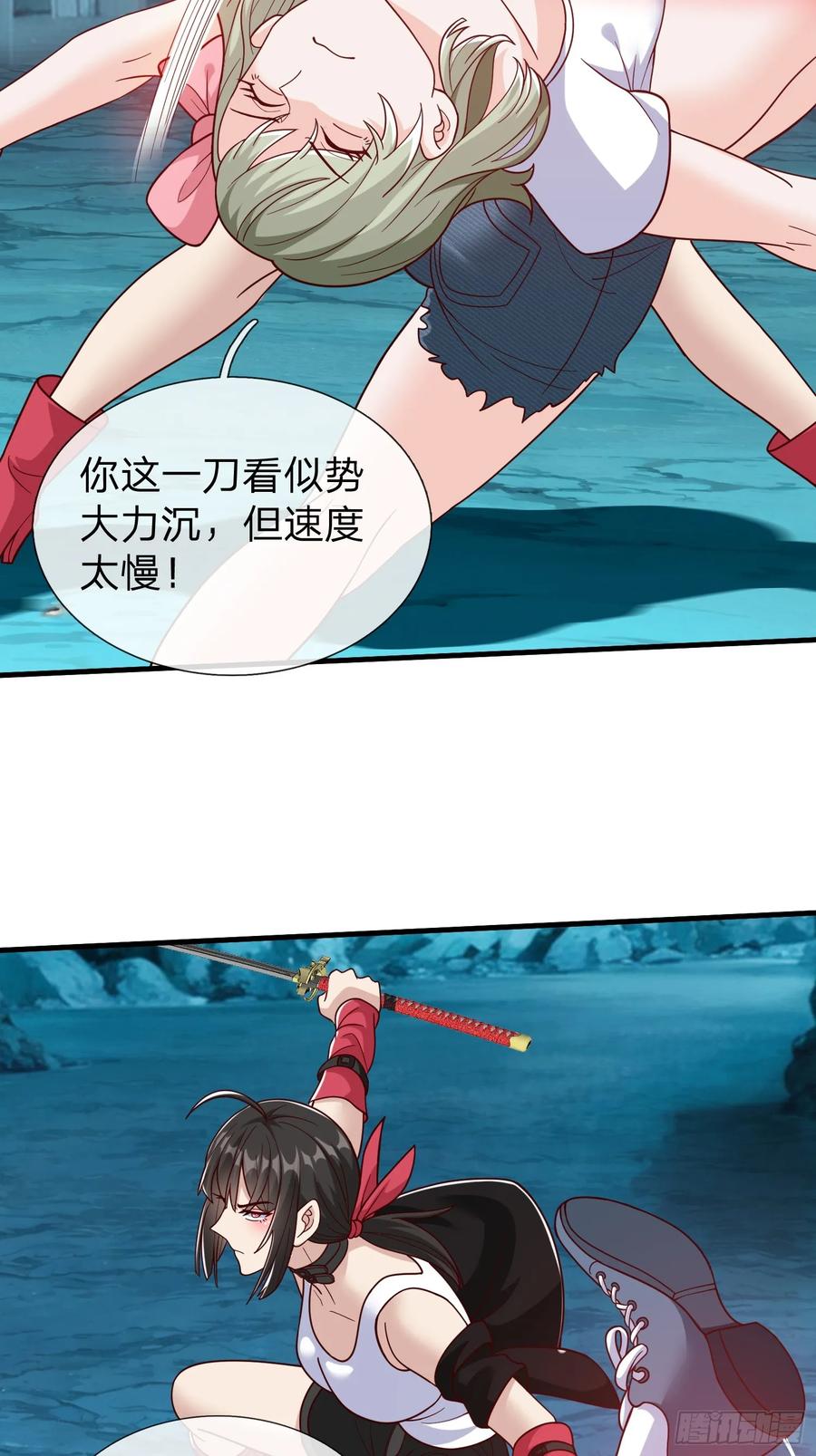 《我在都市修炼成神》第83话 第32页