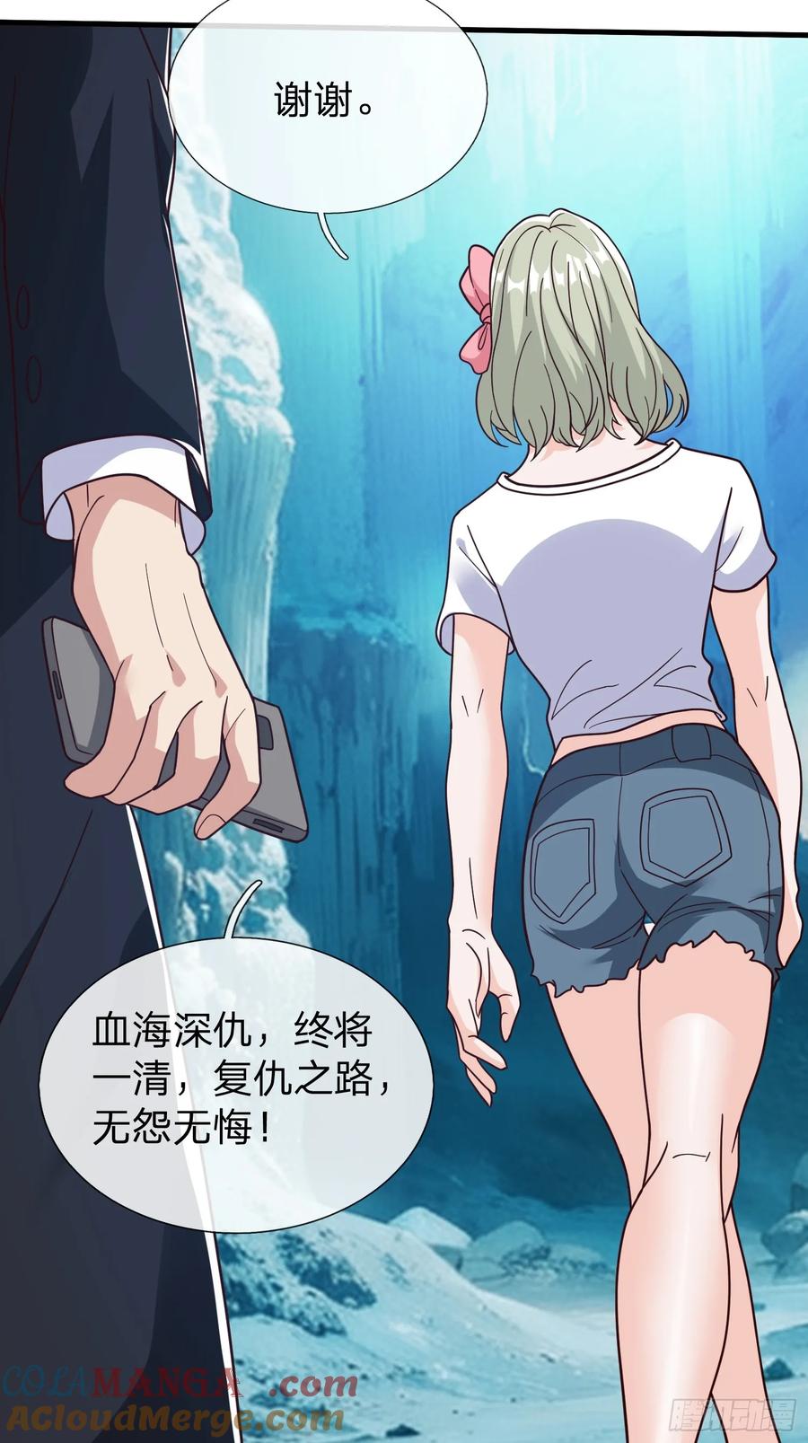 《我在都市修炼成神》第83话 第13页