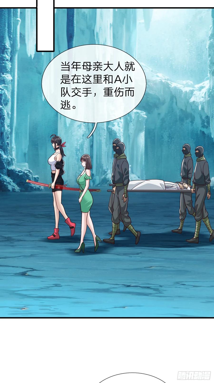 《我在都市修炼成神》第83话 第17页