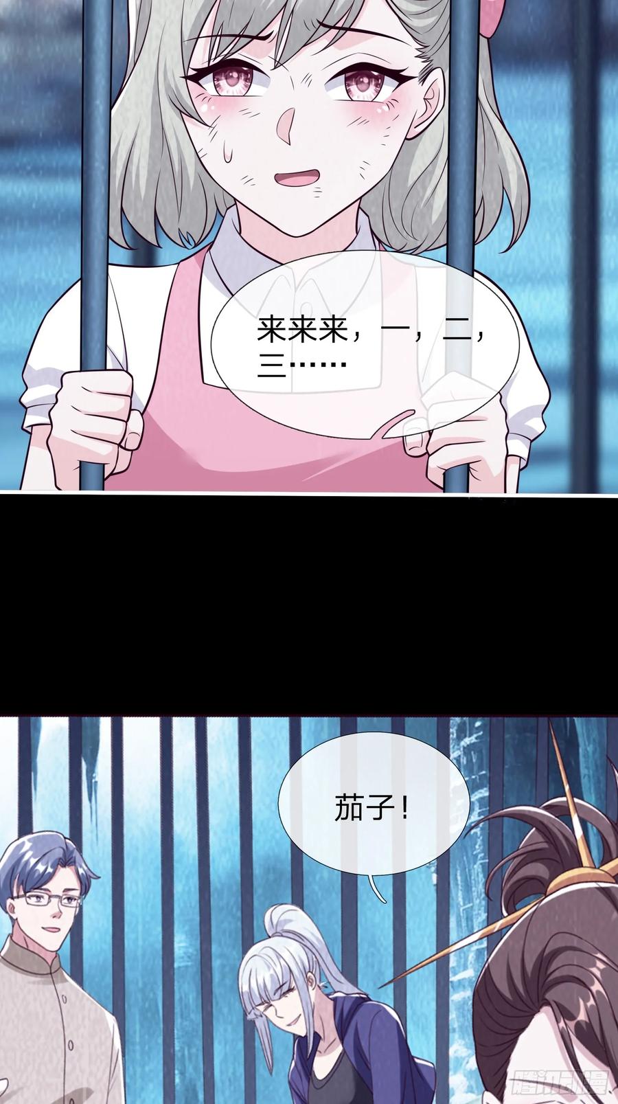 《我在都市修炼成神》第83话 第5页