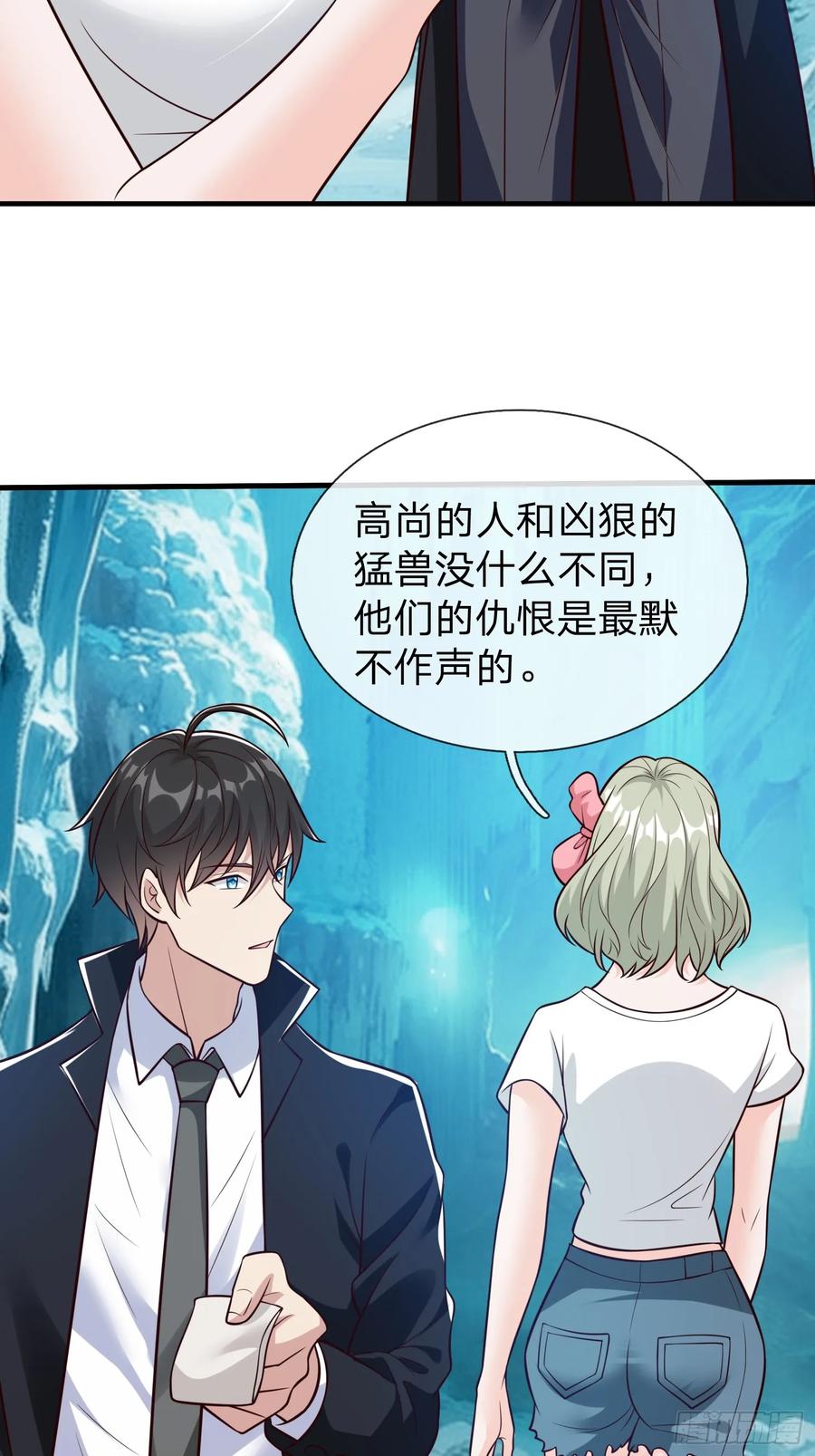 《我在都市修炼成神》第83话 第8页