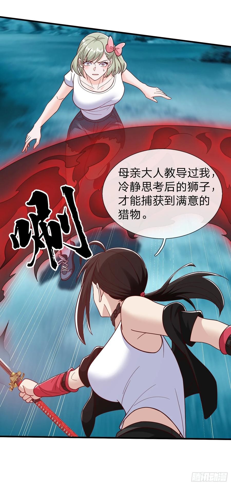 《我在都市修炼成神》第83话 第36页
