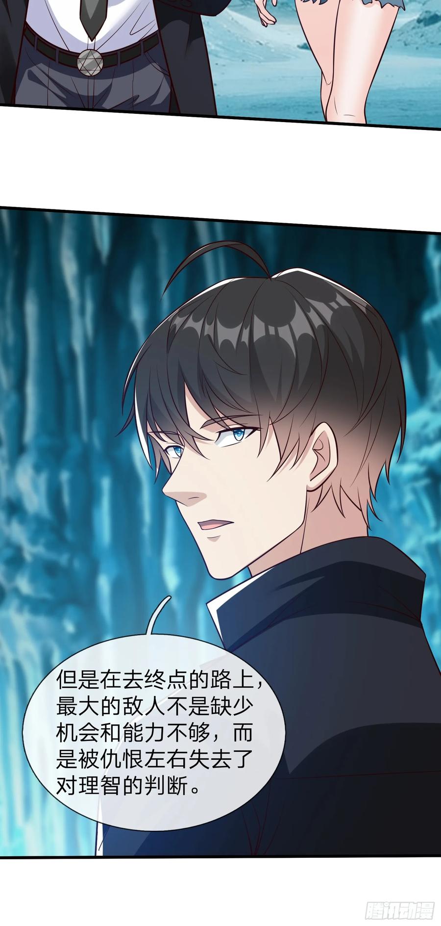《我在都市修炼成神》第83话 第9页